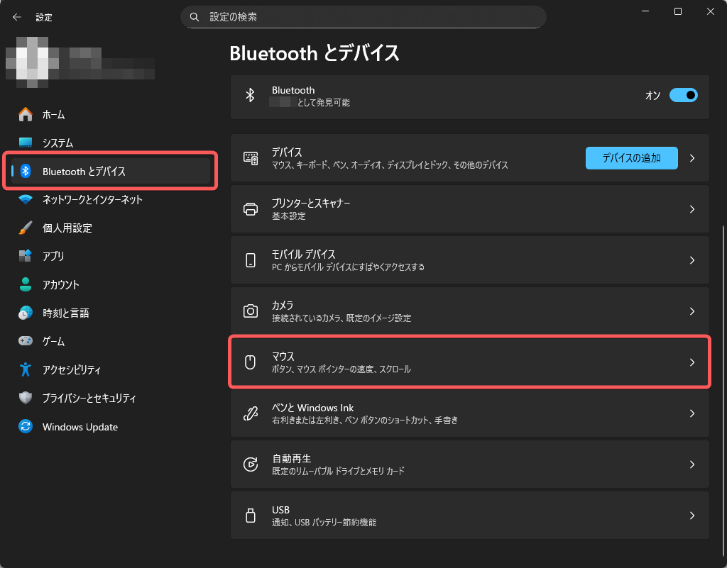 マウス加速の切り方